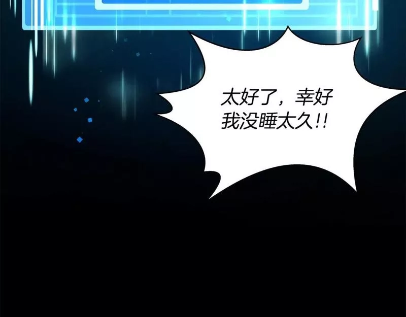神的打工世界,第22话 冥王的老婆跑了,第44张
